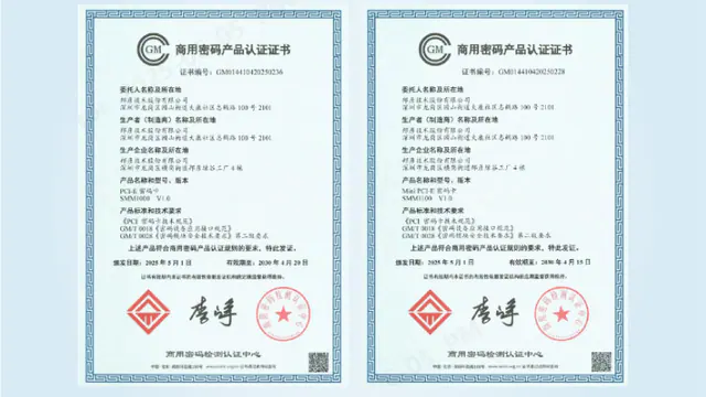 邦彦技术信安产品成功获得商密认证，引领行业安全合规新高度