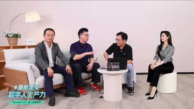 NuwaAI V1.0发布！一句话生成数字人，全面升级数字生产力