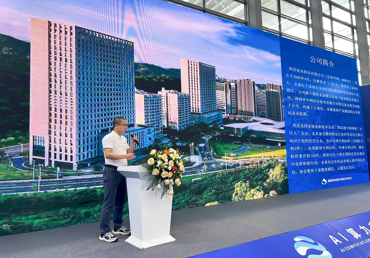 邦彦云PC：开启智能办公新时代 1