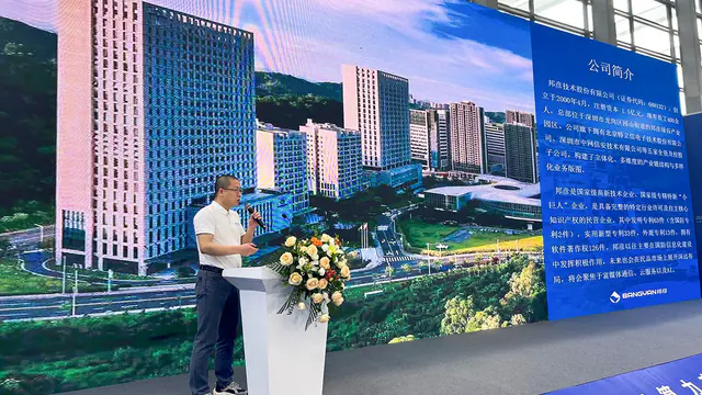 邦彦云PC：开启智能办公新时代