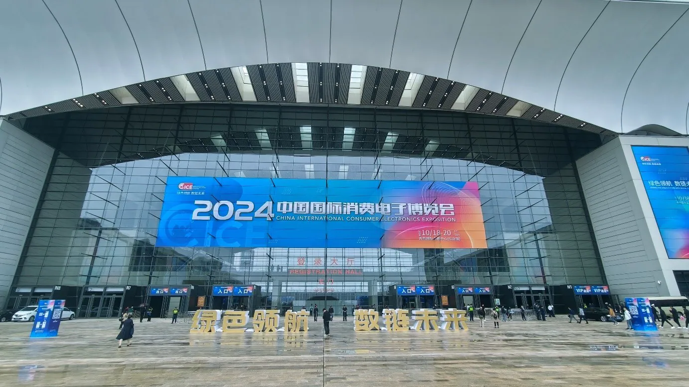 邦彦云PC闪耀2024中国国际消费电子博览会，引领科技新潮流 1