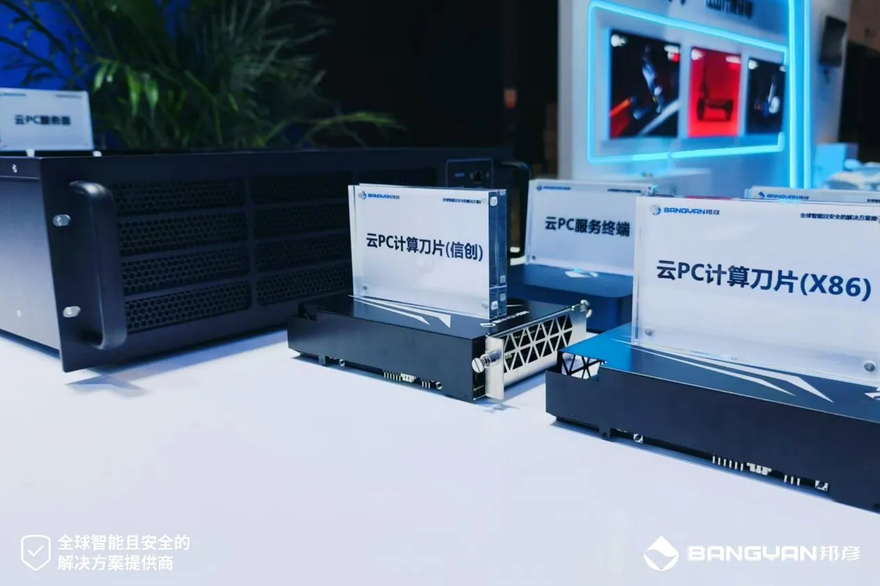 邦彦云PC闪耀2024中国国际消费电子博览会，引领科技新潮流 5