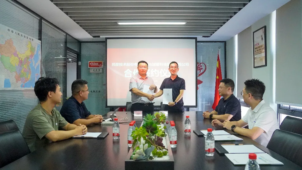 邦彦技术＆城银股份达成合作：以邦彦云PC重塑医疗信息化底座，共绘医康养数字化新蓝图 2