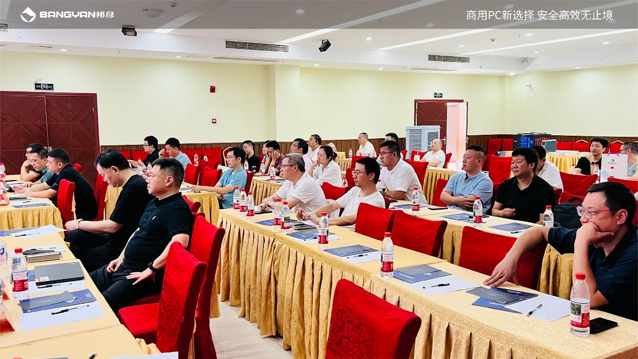“利器保障，数智顺畅”重庆研讨会圆满落幕——邦彦云PC重构智造算力与安全新范式 4