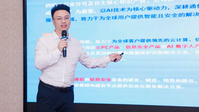 邦彦云PC亮相都江堰 以全栈信创能力共筑安全办公