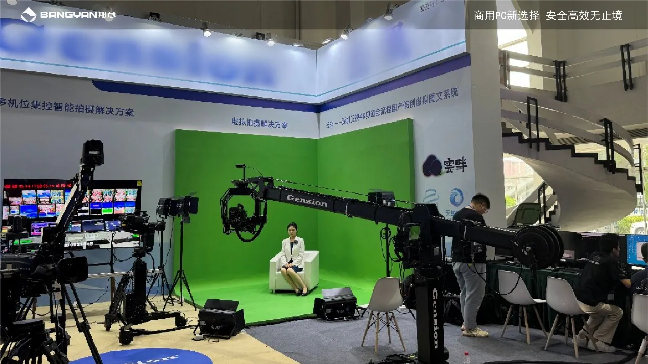 邦彦云PC携手“天擎智影”亮相BIRTV2025：云端即拍即播开启4K内容极速生产新时代 2
