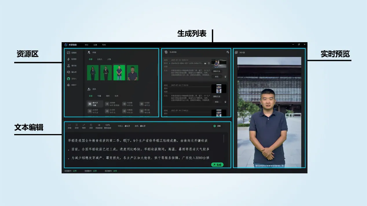 邦彦云PC携手“天擎智影”亮相BIRTV2025：云端即拍即播开启4K内容极速生产新时代 5