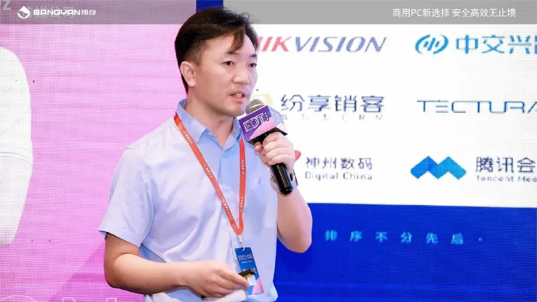 邦彦云PC亮相第三届快消品数字科技大会，助力快消企业加速数字化转型跃迁 2