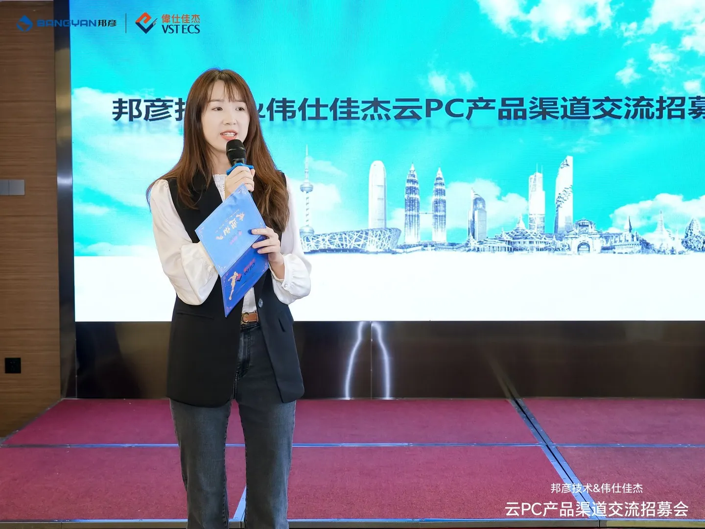 邦彦技术与伟仕佳杰渠道交流会圆满举行，共谋云PC发展新蓝图 2