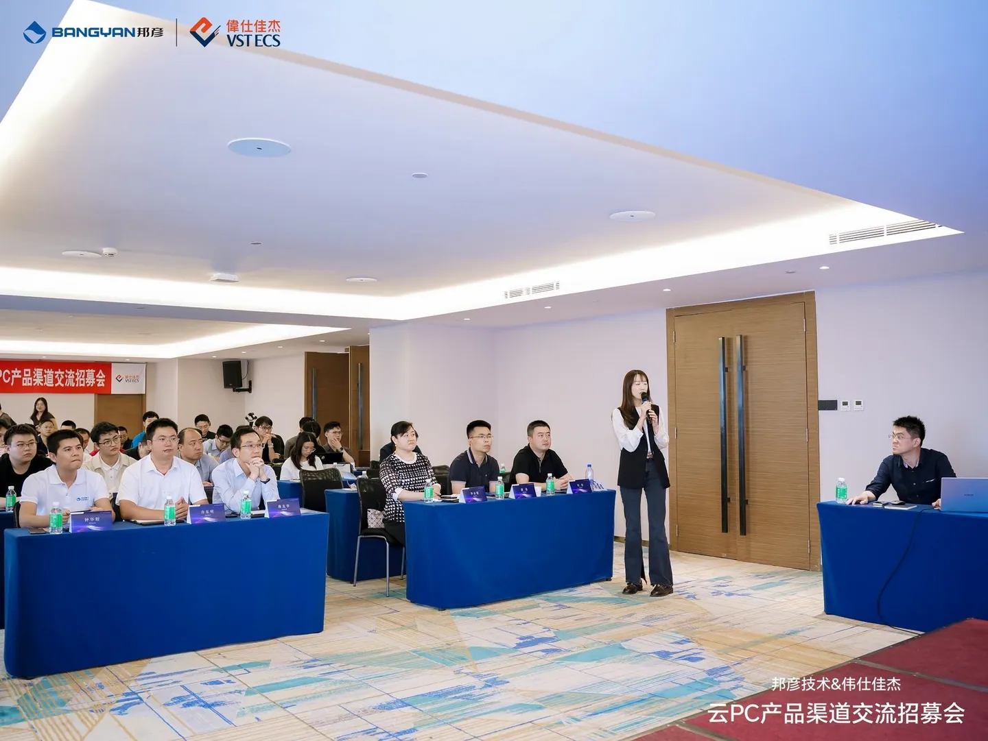 邦彦技术与伟仕佳杰渠道交流会圆满举行，共谋云PC发展新蓝图 3