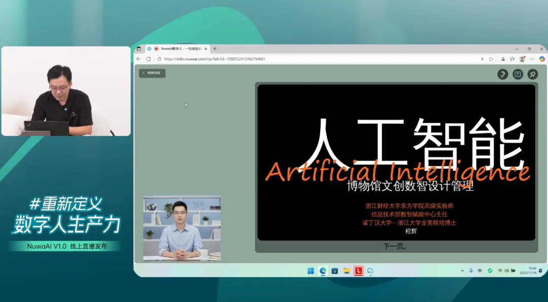 「数字分身」白菜价：每月 998 元，雇一个 AI 帮你直播 8 小时 1